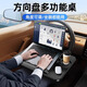 派凡車載筆記本支架方向盤電腦小桌板餐桌折疊汽車內(nèi)辦公前排托盤便攜 黑色【9檔角度調(diào)節(jié)/穩(wěn)固不晃】