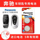 松下（Panasonic） CR2032適用奔馳E級S級E200 E260L E300L汽車鑰匙電池 CR2032【2粒裝】