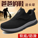 足力健艾爸爸老人鞋春秋新款一腳蹬中老年人健步鞋防滑軟底爸爸鞋 q925黑色單鞋 41