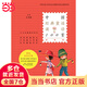 【當(dāng)當(dāng)】當(dāng)當(dāng)中國(guó)經(jīng)典童謠誦讀100首