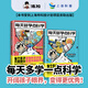 【新華正版】混知漫畫(huà)每天多學(xué)點(diǎn)科學(xué)（共2冊(cè)）航天探索篇+宇宙揭秘篇 兒童科普讀物小學(xué)生超愛(ài)的漫畫(huà)科學(xué)趣味百科 混知漫畫(huà)每天多學(xué)點(diǎn)科學(xué)（共2冊(cè)）