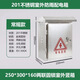 304不銹鋼配電箱工程家用201室外戶外防水箱監(jiān)控設(shè)備箱抱箍充電樁 室外250*300*160兩聯(lián)圓鎖常規(guī)