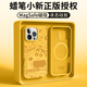 圣米克 SERNMIKO蠟筆小新正版蘋(píng)果16Pro磁吸手機(jī)殼iPhone16Promax軟14全包15防摔全包高級(jí)感背吸無(wú)線充防摔 向日葵【Magsafe磁吸】 iPhone15ProMax