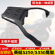 群偉（QUNWEI）適用光陽賽艇S250摩托車S350鋁合金后尾貨架尾箱備箱支架改裝配件 黑色新款鋁合金尾架（S250/350）