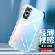 姚膜 適用于vivoy76s手機(jī)殼透明vivo Y76s保護(hù)套軟殼微磨砂黑色全包防摔男女 vivoY76s【零感清透】透明殼