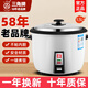 三角牌（Triangle）電飯鍋家用迷你老式 電飯煲小型不粘內(nèi)膽煮飯湯鍋3-4-5-6人用 三角牌2升加厚鼓型鍋(適合1-2人) 2L