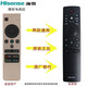 原裝海信電視機(jī)遙控器藍(lán)牙語音LED50MU7000U LED55M5600UC 55EC720US CRF3G71H新款藍(lán)牙語音