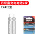 夢(mèng)達可充電CR425電池魚(yú)漂電子漂浮漂通用充電子票配件套裝夜光漂 丹尼富-可充電電池2顆