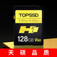 天碩（TOPSSD）V60 SD卡 H1雙芯旗艦相機(jī)內(nèi)存卡存儲(chǔ)卡280MB/s 適用佳能尼康索尼富士 128GB