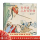 官方旗艦 中國繪本彩色連環(huán)畫(huà)故事系列 西廂記 孫悟空三打白骨精 牛郎織女 木蘭辭 梁祝 楊志賣(mài)刀 柳毅傳書(shū) 葉限姑娘 小飛人老版懷舊連環(huán)畫(huà)小人書(shū) 連環(huán)畫(huà)出版社 全9冊