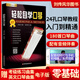 【現(xiàn)貨速發(fā)】24孔復(fù)音口琴教材 口琴自學(xué)教程書輕松自學(xué)口琴掃碼看視頻 初學(xué)成人學(xué)生口琴簡譜十孔教學(xué)口琴零基礎(chǔ)初學(xué)者入門教材