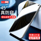 魅奈 適用vivo iqoo z1防窺鋼化膜 iqoo z1x手機(jī)膜抗藍(lán)光高清水凝膜鏡頭膜全屏磨砂膜 iqooZ1/Z1x*全玻璃【防窺膜】2片裝