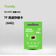 天地偉業(yè)(Tiandy)高速存儲卡攝像頭存儲卡手機 數(shù)碼相機 電腦 行車記錄儀通用 TD-P2TF【64G高速儲存卡】