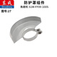 東成S1M-FF09-100S角磨機(jī) 轉(zhuǎn)子 定子 開(kāi)關(guān) 輸出軸 頭殼 整機(jī)配件 S1M-FF09-100S【防護(hù)罩】
