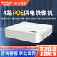 ?？低曈脖P(pán)錄像機POE 4路8路NVR店鋪家用網(wǎng)絡(luò )高清監控可支持300萬(wàn)攝像頭 【4路POE版】DS-7104N-F1/4P