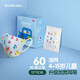 Dr.Chu 初醫(yī)生3D立體醫(yī)用外科口罩兒童尺寸學(xué)生寶寶小童小孩專用一次性滅菌獨立包裝 【4-15歲 3D小藍車】60只獨立裝
