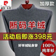 皮爾卡丹（pierre cardin）特價(jià)撿漏100%羊毛衫男加厚毛衣男冬季中老年羊絨針織衫 e灰色-半·高·領(lǐng) 3XL 185/100A 建議175-195斤