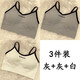 夢(mèng)初美少女文胸初中學(xué)生12-16歲高中生小背心薄款發(fā)育期青春期女孩內衣 灰+灰+白【3件】 L 建議90-110斤