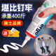 ergo免釘膠粘墻免打孔膠強(qiáng)力墻面膠廚衛(wèi)背膠置物架環(huán)保防水膠水五金 免釘膠大容量?jī)芍аb（內(nèi)含工具）