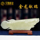 漢臻唐璽（HONZONTX）天然玉石金龍魚(yú)擺件客廳玄關(guān)家居裝飾品青玉雕刻開(kāi)業(yè)喬遷新居禮品 青玉金龍魚(yú)約70CM