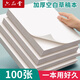 六品堂草稿紙批發(fā)便宜小學(xué)生用高中生專用空白草稿本b5紙張加厚數(shù)學(xué)演草紙初中生考研專用按斤買可撕打草高中生學(xué)習(xí)神器