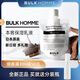 本客男士乳液速發(fā)BULK HOMME日本面霜補水控油滋潤護膚精華