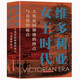 維多利亞女王時(shí)代