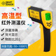 ?，擜R862D+紅外線(xiàn)測溫儀工業(yè)手持式測溫槍高精度高溫電子溫度計
