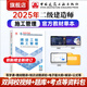 備考2026二級建造師2025教材+真題模擬卷 二建教材2025施工管理工程法規(guī)建筑市政機電公路水利自選 中國建筑工業(yè)出版社官方正版 贈網課名師視頻課程+三端題庫軟件含真題模擬預測習題 官方教材1本（