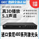 杰科全區(qū)高清家用藍(lán)光BD播放機(jī)家庭DVD影碟機(jī)刻錄碟藍(lán)光碟U盤硬盤多格式播放器 1080P高清輸出 經(jīng)典升級(jí)款/獨(dú)立5.1接口/光纖同軸接口/3D播放