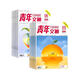 【雜志預(yù)計(jì)9月發(fā)貨】預(yù)訂 青年文摘雜志訂閱 2025年9月起訂 1年共24期 雜志鋪 文學(xué)文摘?jiǎng)?lì)志故事