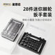 麥思德（MASTERPROOF）迷你小棘輪扳手套裝狹窄空間套筒一字十字內六角批頭螺絲刀組套