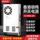 NVVV開關(guān)電源24V直流電源交流220V轉(zhuǎn)24V10A監(jiān)控電源LED燈帶350W電源 S-250-24  24V 10A帶風(fēng)扇