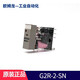 OMRON歐姆龍小型超薄功率繼電器G2R-1-SN/SND G2R-2-SN/SND中間繼電器 G2R-2-SN DC24(S)