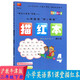 【自選】深圳市小學(xué)英語(yǔ)1課堂描紅本手寫(xiě)棍棒體字帖一二三四五六年級下冊滬教牛津版英語(yǔ)同步教材 2年級下【衡水體】