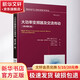 大功率變頻器及交流傳動 原書第2版