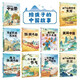 給孩子的中國故事 套裝全10冊 幼兒?jiǎn)⒚删b硬殼繪本 傳世的樹(shù)葉中國茶+二十四節氣+海上絲綢之路+美麗中國+你知道十二時(shí)辰嗎+絲綢之路+萬(wàn)里長(cháng)城萬(wàn)里長(cháng)+我們母親河黃河+我們的母親河長(cháng)江+我們是十二生肖