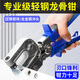 創(chuàng)京鑫選德國(guó)精工龍骨鉗輕鋼免鉚釘鉗吊頂專用工具隔墻單手夾鉗子裝修固定 【?德國(guó)工藝】 雙手鋼體龍骨鉗【