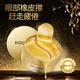 滬美黃金瑩潤(rùn)眼膜貼片保濕補(bǔ)水緩解干燥緊繃水嫩潤(rùn)膚改善眼周肌膚缺水 眼膜貼1盒【60貼/30對(duì)】 80g/盒