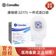 CONVATEC康維德22771造口袋三盒一件式肛門大便袋一次性施貴寶肛腸 (1盒)22771一件式造口袋