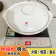 康舒（KANGSHU）康舒電磁爐煤氣灶兩用砂鍋淺口平底耐高溫?zé)蹂伡矣没疱伕慑侅疑冲?白色4600ML有蓋長36高10