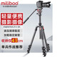 miliboo米泊靈睿MUFA/B-BK三腳架相機含液壓云臺可中軸倒置便攜支架單反拍照相攝影攝像機直播拍鳥(niǎo)打鳥(niǎo) MUFA-BK鋁合金三腳架