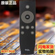 原廠原裝TCL電視L40/L43/L48/L50/L55/L65/E5800A-UD 遙控器 RC07 DCI2