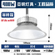 羅翔燈具店  亞明照明超亮鰭片led工礦燈廠房吊燈工廠車間照明倉庫 400W-吊桿款+50CM吊桿