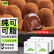 輕即黑松露巧克力純可可脂粉0無(wú)糖精黑巧肥糖果低健身減零食食品300g