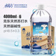 水易方（SYF）克東天然蘇打水 弱堿性水 飲用水  4l*6桶【聯(lián)名款】