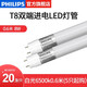 飛利浦（PHILIPS）燈具LED燈管T8粗細(xì)0.6米日光燈管長(zhǎng)條節(jié)能超亮標(biāo)準(zhǔn)直管格柵燈 T8LED雙端進(jìn)電0.6米8W6500K-單只