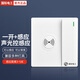 國際電工86型一開雙控聲光控感應(yīng)開關(guān)聲控開關(guān)加雙控樓道感應(yīng)開關(guān)延時開關(guān) 一開雙控帶聲控感應(yīng)【白色】