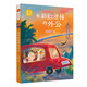 坐彩虹滑梯的外公 小橘燈兒童文學(xué)原創(chuàng)館 官方正版青少年勵(lì)志成長(zhǎng)故事中小學(xué)生兒童文學(xué)短篇小說(shuō)