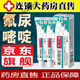 石藥5氟尿嘧i啶軟膏大藥房 氟尿嘧i啶軟膏外用五氟脲嘧啶乳膏艦旗 1支試用裝